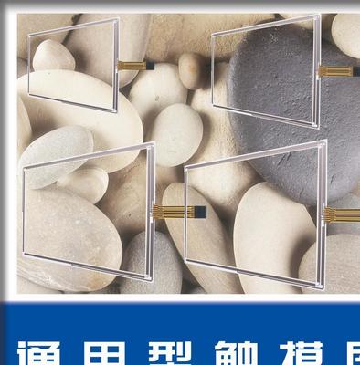 15.4寸触摸屏厂家批发 电阻屏来图定制加工，全面代替红外线触摸屏